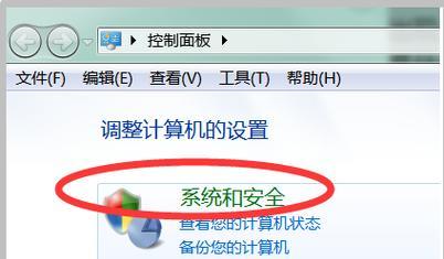 解决Win7电脑桌面图标消失问题（Win7桌面图标丢失，怎么办？）-第2张图片-数科之翼