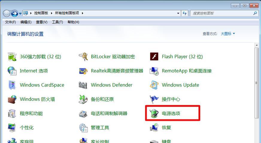 解决Win7电脑桌面图标消失问题（Win7桌面图标丢失，怎么办？）-第3张图片-数科之翼