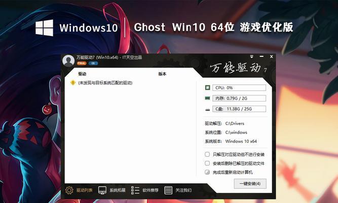 Win10游戏画面如何？（探索Win10游戏画面的优势与魅力）-第3张图片-数科之翼