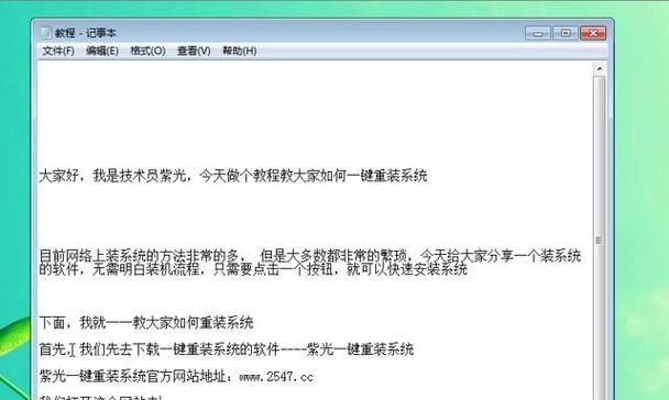教你如何以重装电脑系统分区Win7系统（详细步骤、技巧和注意事项，让你轻松搞定）-第1张图片-数科之翼