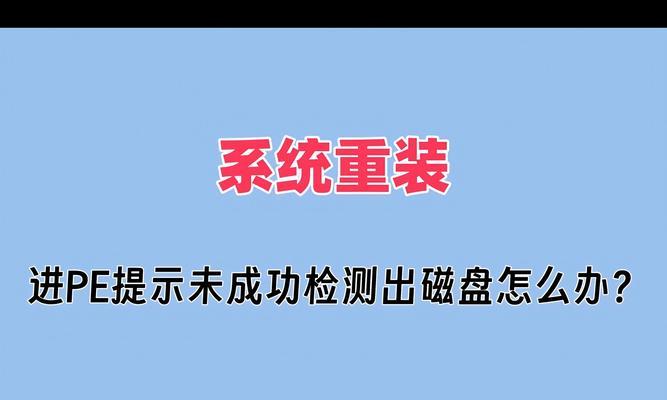 Win7重装系统教程——系统之家指南（一步步教你如何轻松重装Win7，轻松拥有崭新系统！）-第1张图片-数科之翼
