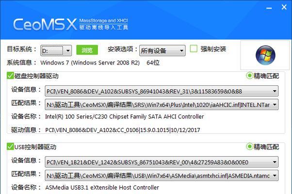 小马win7安装教程（详细步骤带你完成小马win7的安装）-第2张图片-数科之翼
