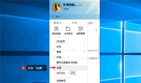 解决QQ远程桌面无法连接的问题（掌握关键技巧，轻松解决远程桌面连接失败的困扰）-第3张图片-数科之翼