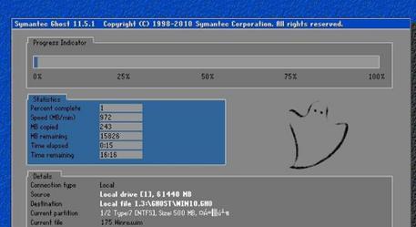 使用GHO文件制作教程-一步一步学会制作GHO文件-第3张图片-数科之翼