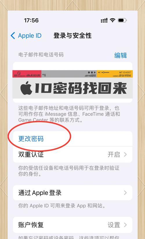 重新申请苹果ID的步骤及注意事项（一次重新获取苹果ID的机会，你get到了吗？）-第2张图片-数科之翼