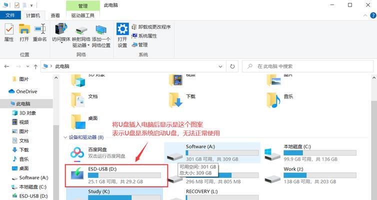 利用U盘制作启动系统教程（轻松搞定，一键启动系统）-第3张图片-数科之翼