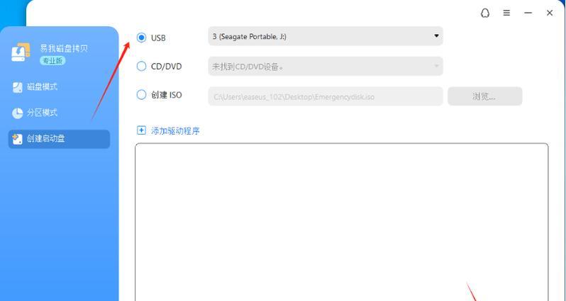 利用U盘制作启动系统教程（轻松搞定，一键启动系统）-第1张图片-数科之翼