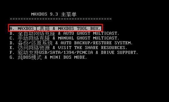十分钟大白菜系统重装教程（快速学会如何在十分钟内重装大白菜系统）-第3张图片-数科之翼