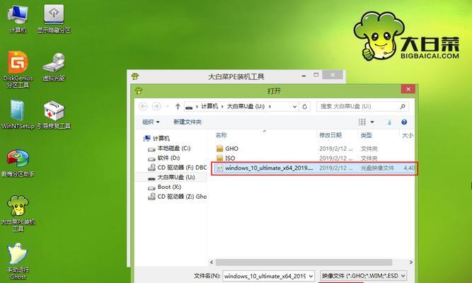 使用U盘安装大白菜系统的简易教程（轻松一步，享受大白菜系统的乐趣）-第1张图片-数科之翼