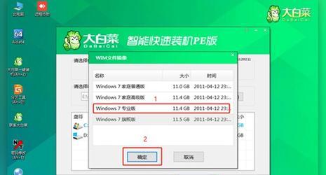 使用U盘安装大白菜系统的简易教程（轻松一步，享受大白菜系统的乐趣）-第2张图片-数科之翼