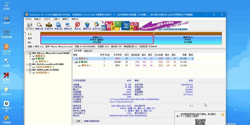 从戴尔Win10升级至Win7专业版的教程（简明步骤让你轻松回归Win7专业版）-第1张图片-数科之翼
