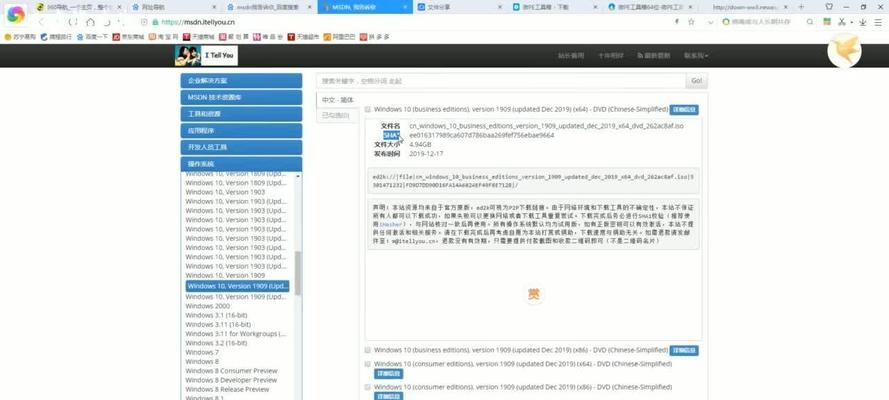 从戴尔Win10升级至Win7专业版的教程（简明步骤让你轻松回归Win7专业版）-第2张图片-数科之翼