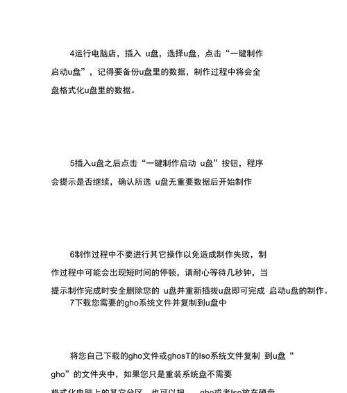 如何使用SSD启动系统（一步步教你快速、稳定地使用SSD启动系统）-第3张图片-数科之翼
