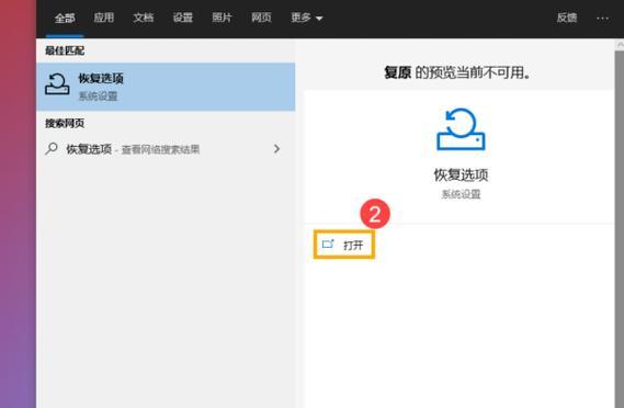 Win10更新版本技巧（轻松掌握Windows10更新方法，自由选择目标版本）-第2张图片-数科之翼