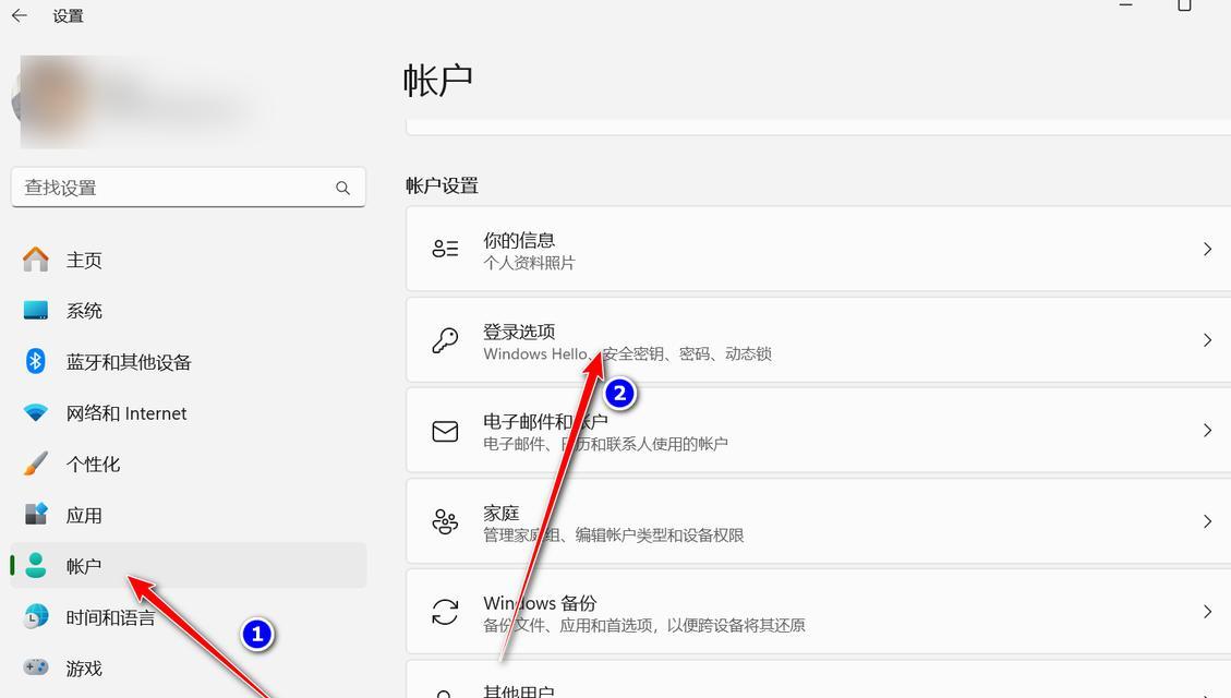 笔记本电脑开机密码忘了怎么解锁（忘记密码怎么办？教你轻松解锁笔记本电脑）-第3张图片-数科之翼