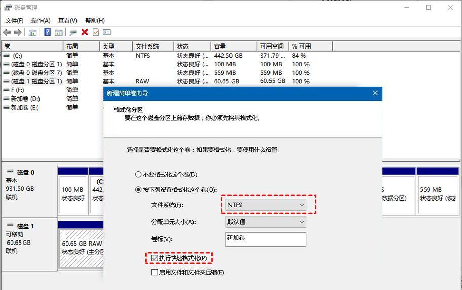 简单教你如何以二个硬盘分区（轻松掌握硬盘分区的技巧与方法）-第3张图片-数科之翼