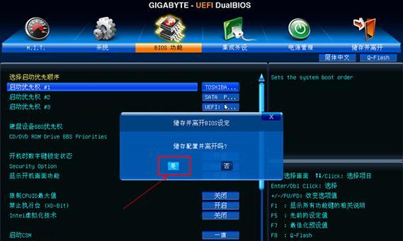 使用U盘UEFI安装系统的完整教程（简单易懂的U盘UEFI装机指南，助你轻松完成系统安装）-第2张图片-数科之翼