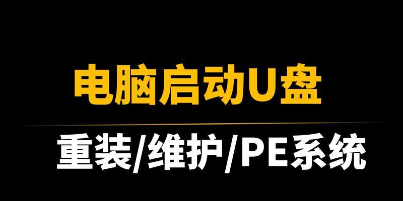 使用U盘UEFI安装系统的完整教程（简单易懂的U盘UEFI装机指南，助你轻松完成系统安装）-第3张图片-数科之翼