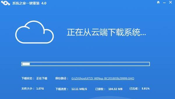 苹果Ghost系统安装教程（一键安装Ghost系统，让你的苹果电脑焕发新生）-第3张图片-数科之翼