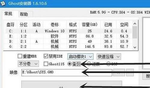 苹果Ghost系统安装教程（一键安装Ghost系统，让你的苹果电脑焕发新生）-第2张图片-数科之翼