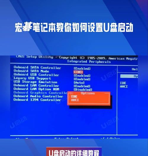 网卡启动BIOS设置教程（一步步教你通过网卡启动BIOS设置，轻松安装系统）-第1张图片-数科之翼
