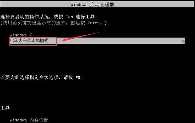 大白菜在线安装XP系统教程（轻松安装XP系统，大白菜在线指南）-第1张图片-数科之翼