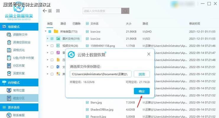 掌握隐藏文件夹的小窍门，保护个人隐私（隐私安全从隐藏文件夹开始，教你快速设定）-第3张图片-数科之翼