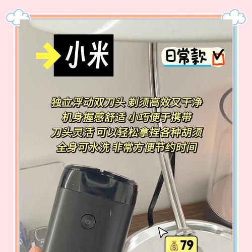 送男友剃须刀，让他拥有完美造型（一款贴心礼物让他更有型）-第3张图片-数科之翼
