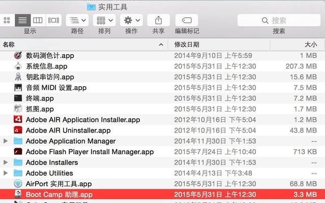 Win8下安装Win10双系统教程（让你的电脑同时拥有Win8和Win10系统，体验双重乐趣！）-第3张图片-数科之翼