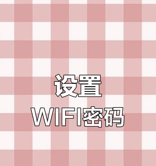 如何重置路由器密码（简单易行的重置路由器密码方法）-第2张图片-数科之翼