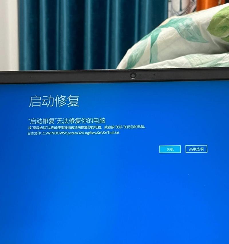 电脑重启一直在自动修复界面，问题解决方法大揭秘（教你快速解决电脑自动修复问题，轻松恢复正常使用）-第1张图片-数科之翼