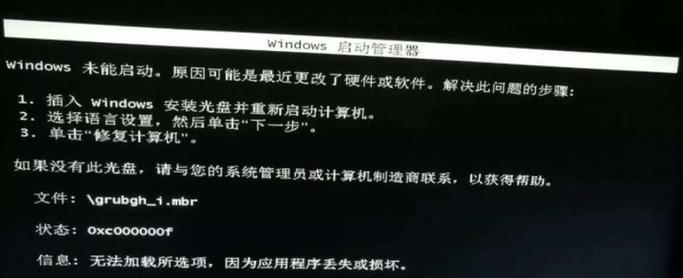 电脑重启一直在自动修复界面，问题解决方法大揭秘（教你快速解决电脑自动修复问题，轻松恢复正常使用）-第3张图片-数科之翼