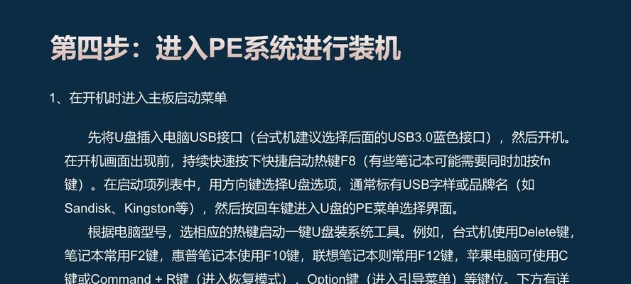 小白重装使用教程（以小白为主的重装操作系统详细教程，让你快速上手）-第1张图片-数科之翼