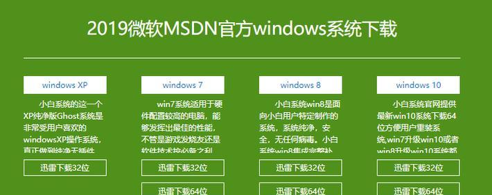 使用PE系统还原系统教程（详细指南帮助您恢复系统的关键步骤）-第3张图片-数科之翼