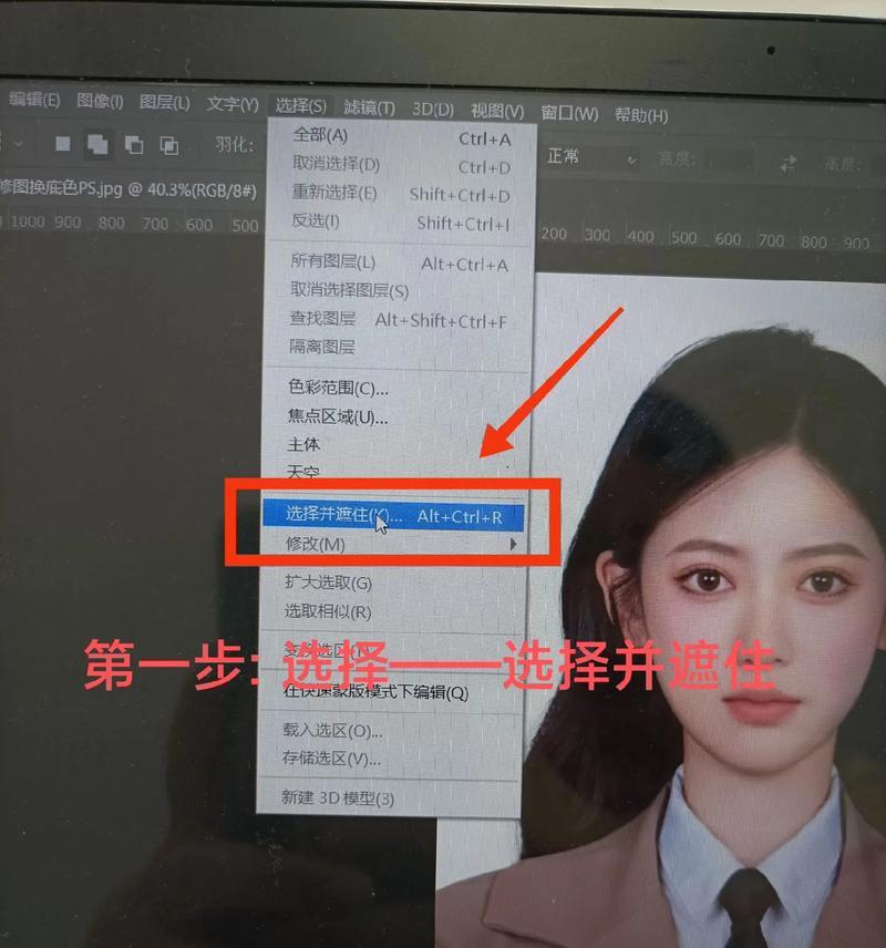轻松学会以照片换背景底色的技巧（简单操作，让你的照片焕然一新）-第1张图片-数科之翼