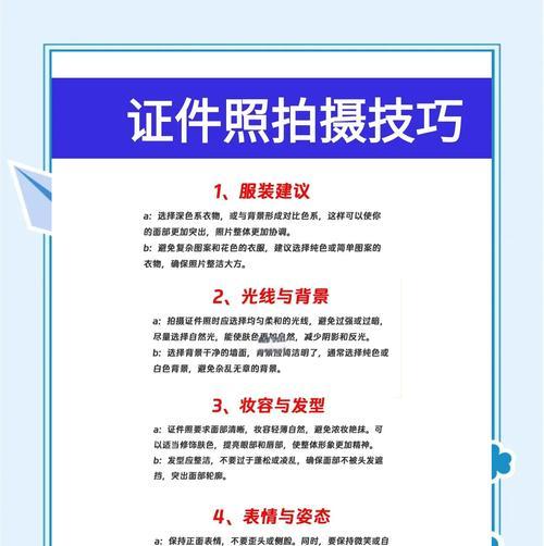 轻松学会以照片换背景底色的技巧（简单操作，让你的照片焕然一新）-第2张图片-数科之翼