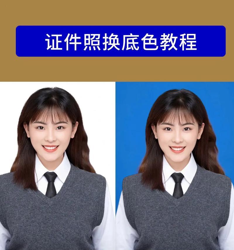 轻松学会以照片换背景底色的技巧（简单操作，让你的照片焕然一新）-第3张图片-数科之翼