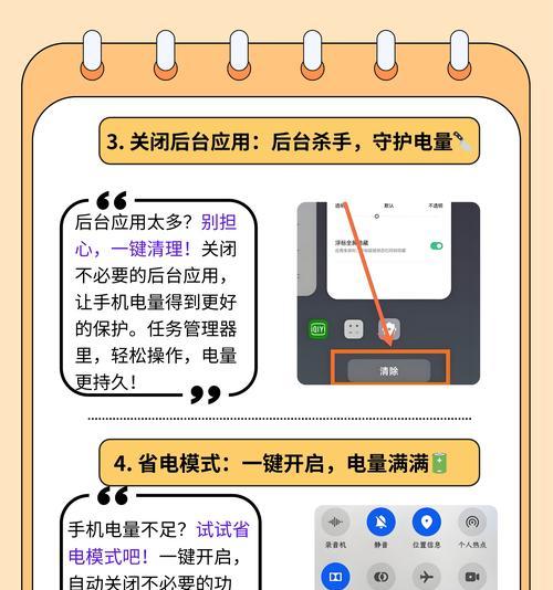 手机电量消耗大揭秘（探索手机使用中最耗电的行为及解决方法）-第3张图片-数科之翼