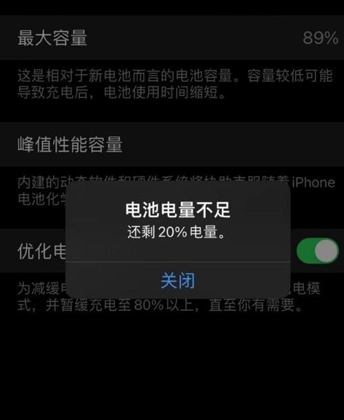手机电量消耗大揭秘（探索手机使用中最耗电的行为及解决方法）-第2张图片-数科之翼