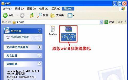 Windows8U盘安装教程（简明易懂的步骤，帮助您轻松安装Windows8系统）-第2张图片-数科之翼