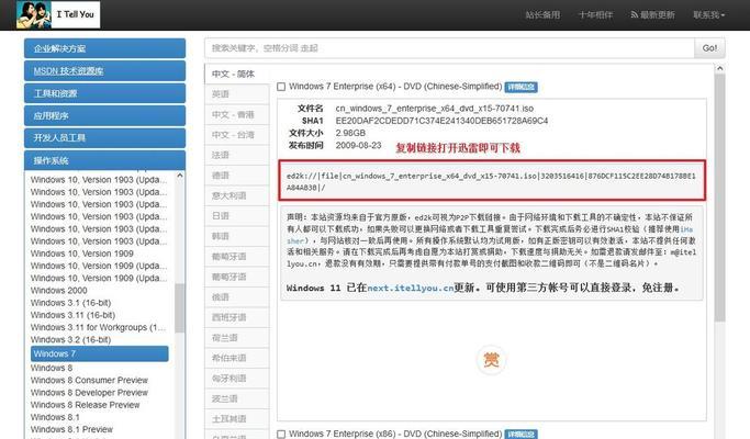Mac上无需U盘，轻松安装Windows10教程（一键切换系统，让Mac变身强大工作站）-第1张图片-数科之翼