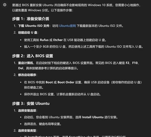 Mac上无需U盘，轻松安装Windows10教程（一键切换系统，让Mac变身强大工作站）-第3张图片-数科之翼