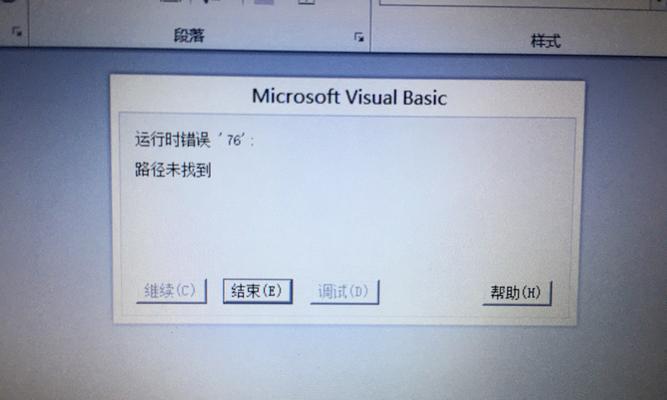 解决Word启动失败的有效方法（如何应对Word启动失败问题及解决方案）-第1张图片-数科之翼