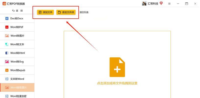 解决Word启动失败的有效方法（如何应对Word启动失败问题及解决方案）-第3张图片-数科之翼