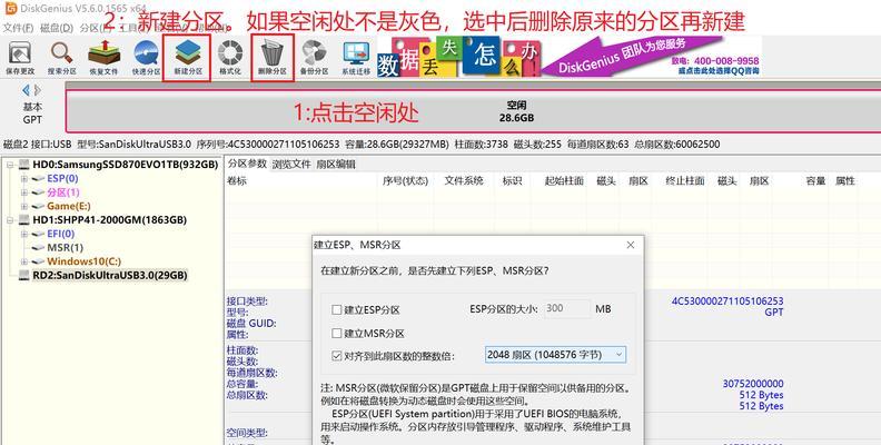 PEU盘使用教程（快速了解PEU盘的功能和使用方法，让移动存储更轻松一些）-第3张图片-数科之翼
