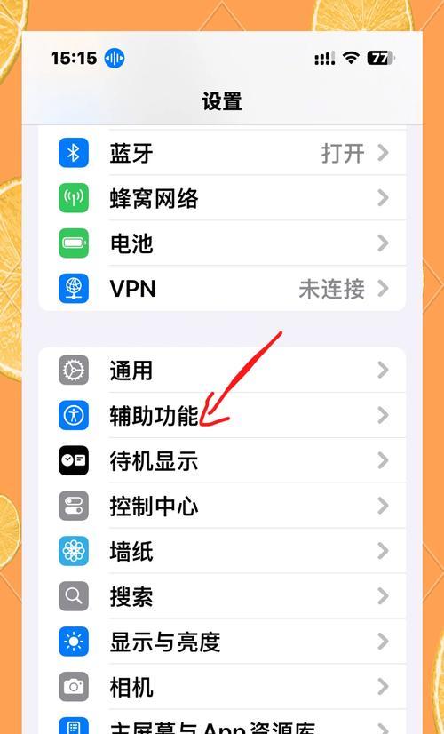 苹果Air双系统安装教程（简单操作步骤帮您快速实现苹果Air双系统安装）-第2张图片-数科之翼
