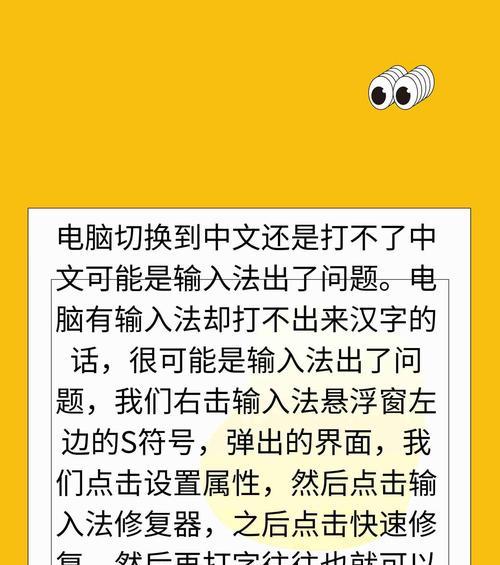 键盘无法输入文字问题解决方法（探究键盘失灵的原因及解决方案）-第1张图片-数科之翼