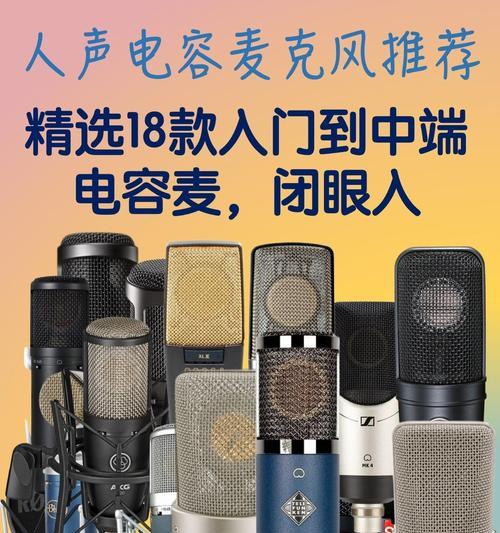 如何调整麦克风声音小的问题？（简单有效的方法帮你解决声音调整困扰）-第2张图片-数科之翼