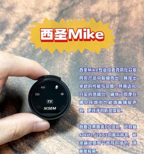如何调整麦克风声音小的问题？（简单有效的方法帮你解决声音调整困扰）-第3张图片-数科之翼