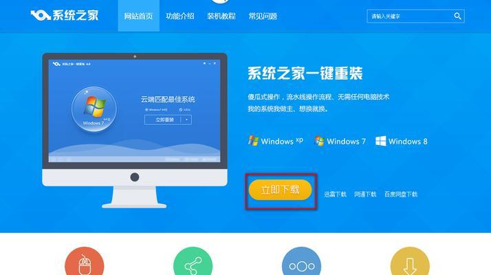 惠普Win7安装教程（惠普电脑Win7系统安装指南，助您轻松完成安装）-第1张图片-数科之翼